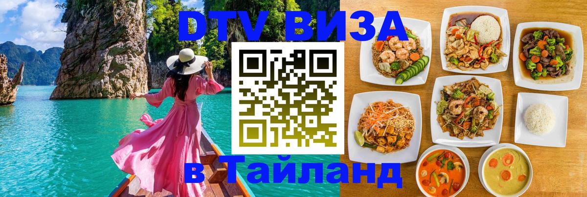 Сколько стоит DTV виза — актуальные цены, оформление даже без документов - 19.11.2025 